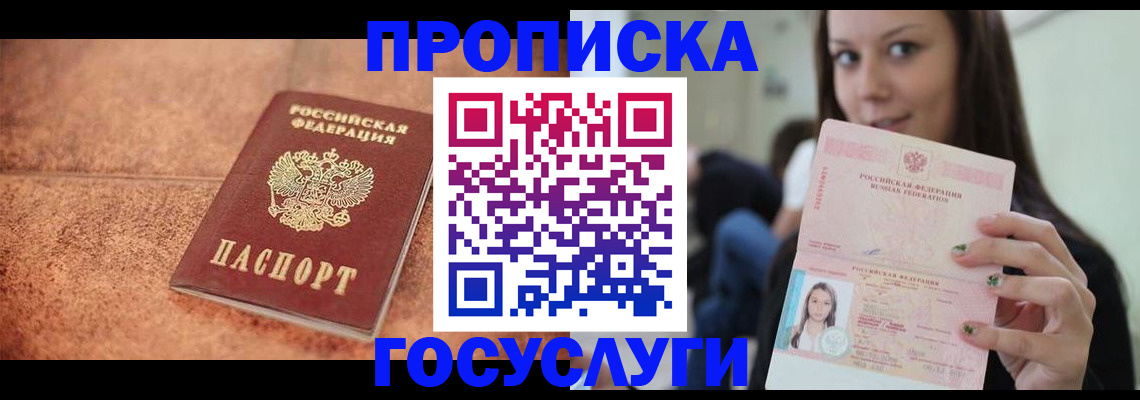 пропишу в квартире в Иваново