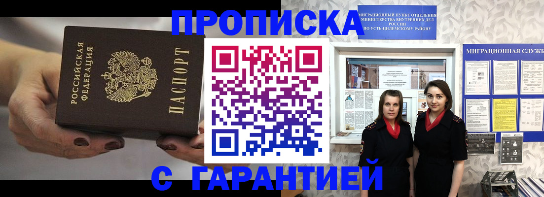 временная регистрация купить в Иваново