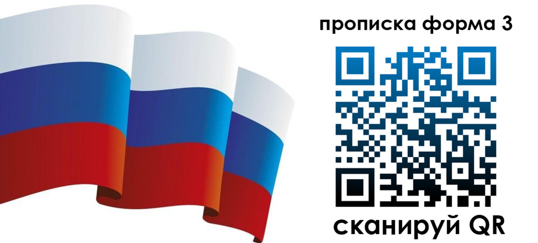 временная регистрация адрес в Иваново