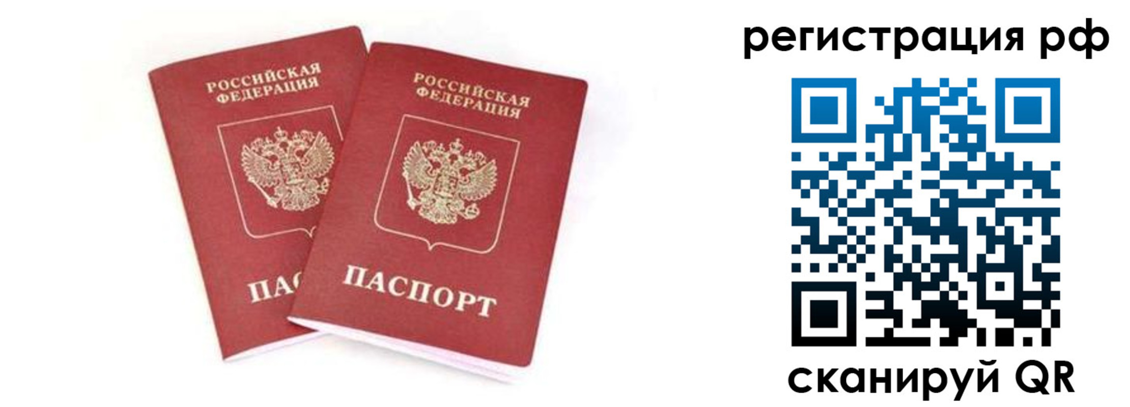 регистрация для школы в Иваново