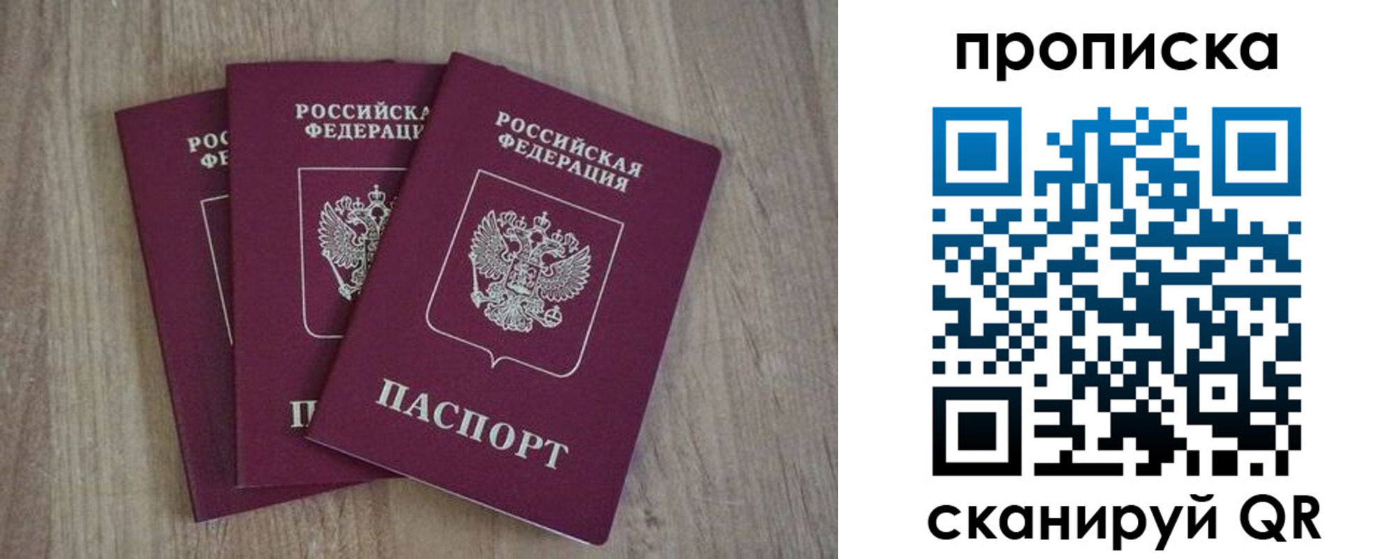 регистрация в Иваново