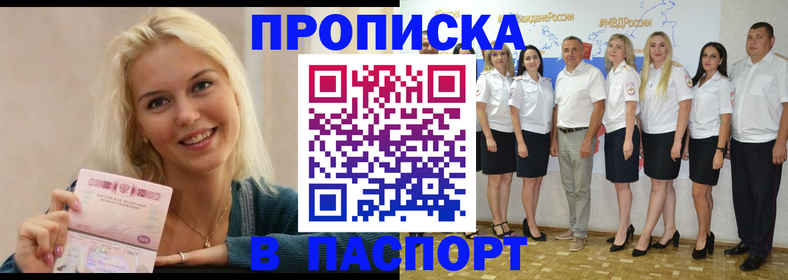 регистрация в Иваново