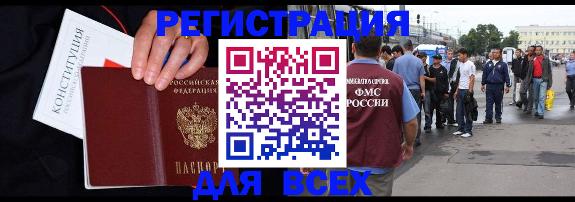 прописка от собственника в Иваново