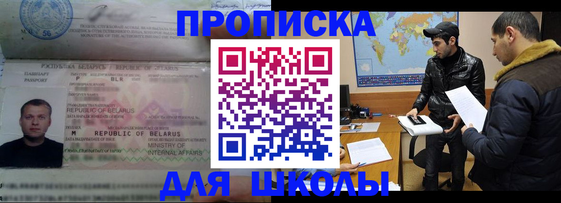 прописка штамп в Иваново