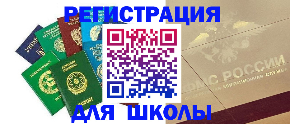 прописка штамп в Иваново