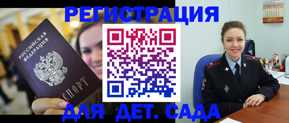 где прописаться в Иваново