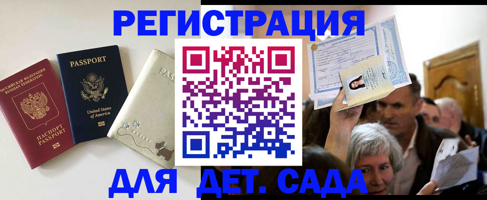 временная регистрация поиск в Иваново