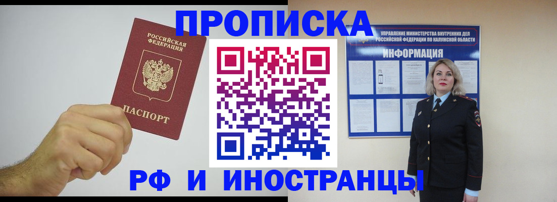 регистрация в Иваново