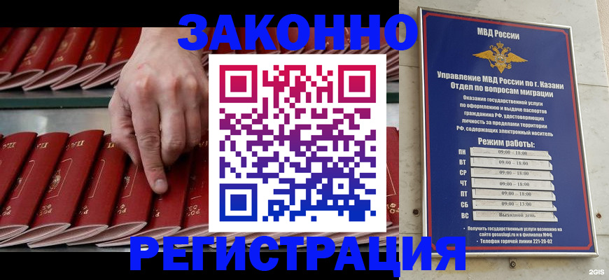 временная регистрация 2025 в Иваново