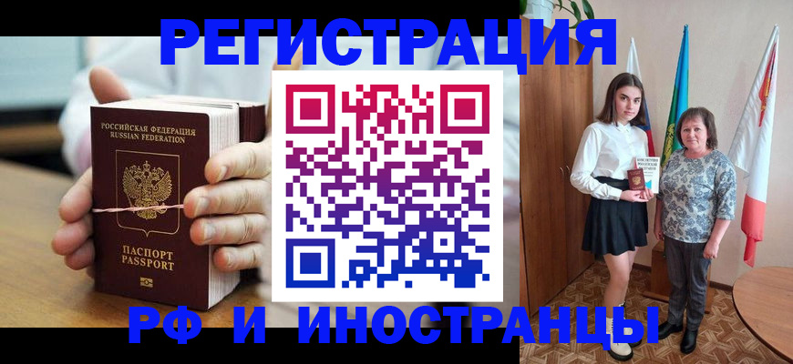 прописка законно в Иваново