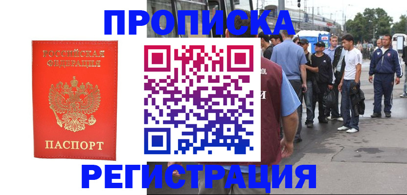 миграционный учет в Иваново