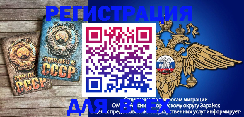 прописка законно в Иваново